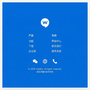 旺旺商聊官网 - 旺旺商聊直降活动商家客服指南