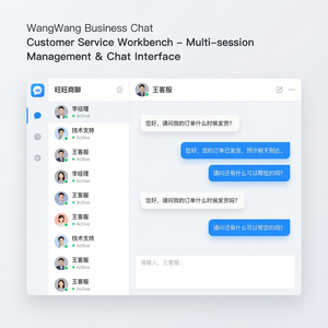 旺旺商聊官网 - 旺旺商聊电话集成功能使用方法