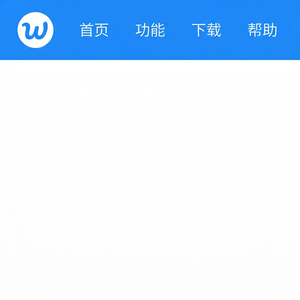 旺旺商聊官网 - 旺旺商聊全天候客服解决方案